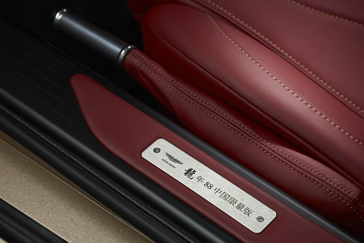 Aston Martin Dragon 88 sill plaque