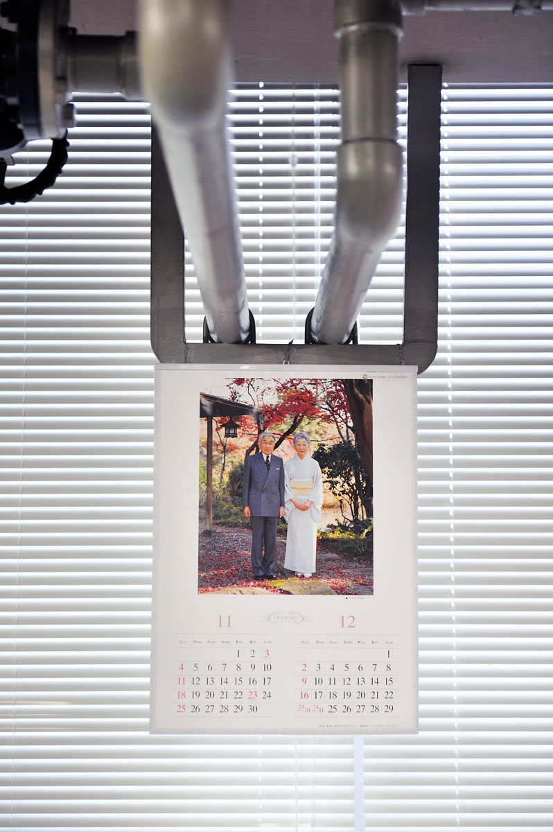 Japanese Calendar