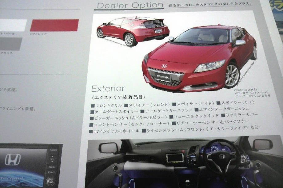 Honda CR-Z hybrid