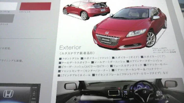 Honda CR-Z hybrid
