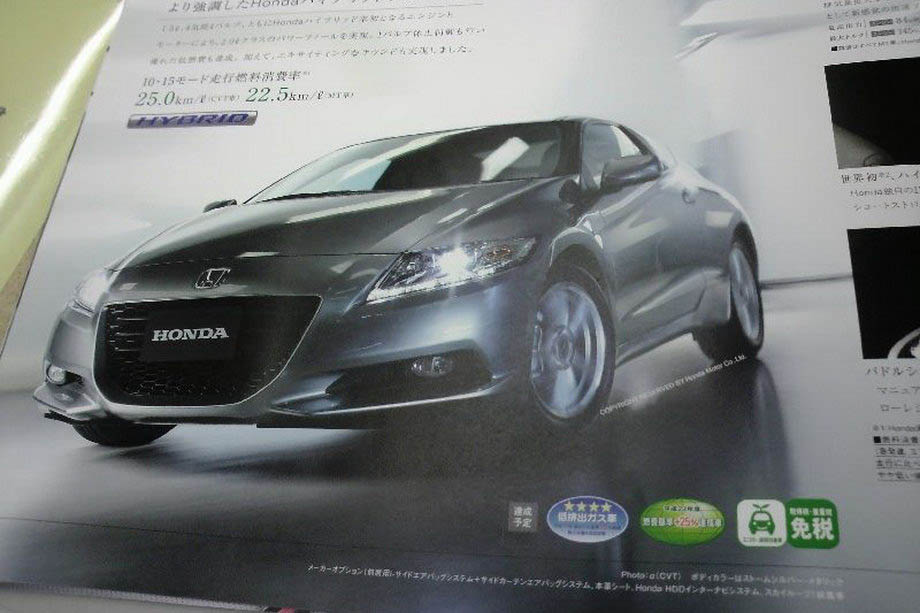 Honda CR-Z hybrid