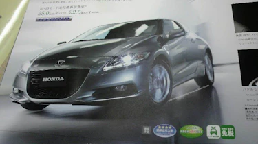 Honda CR-Z hybrid