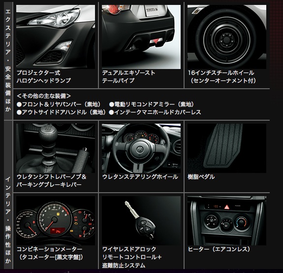 Low-spec GT 86 available in Japan